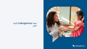 Intro to TP for Parents PPT-ARABIC.pptx